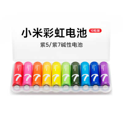 小米彩虹电池5号7号碱性干电池