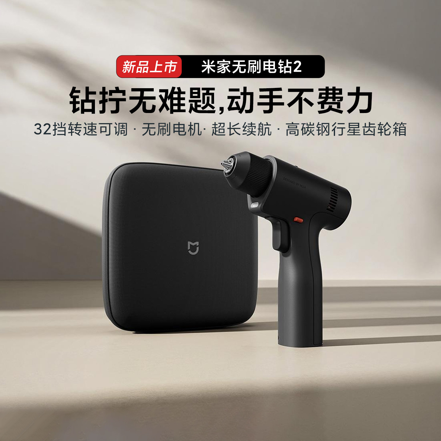 米家无刷电钻2家用手电钻充电式图片