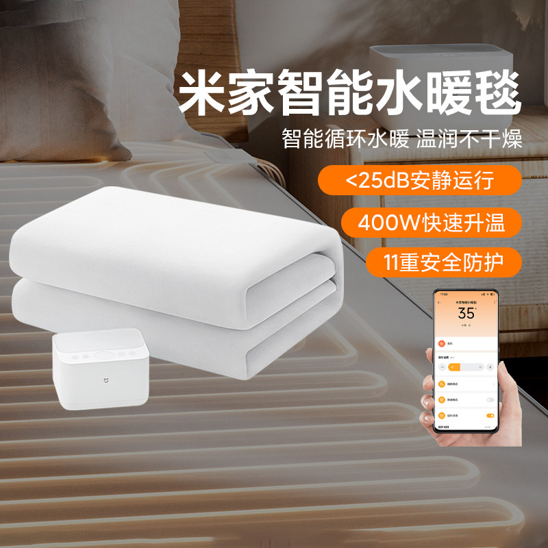 米家智能水暖毯单双人家用