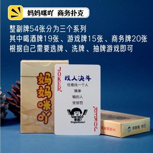 妈妈咪吖商务KTV会所游戏扑克陪酒扑克小姐牌夜总会商务牌老司机