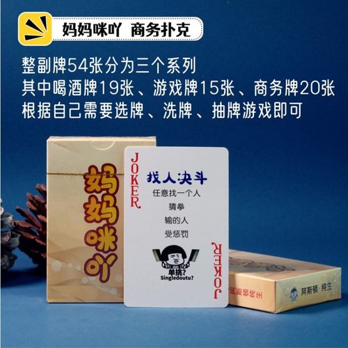 妈妈咪吖商务KTV会所游戏扑克陪酒扑克小姐牌夜总会商务牌老司机
