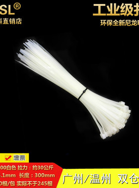 250根8*300mm白色扎带 5.1mm三耐塑料自锁式尼龙扎带 广告喷绘布