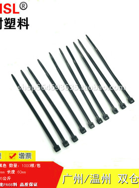三耐黑色1000根3*60mm扎线带 线束线带 固定塑料自锁式尼龙扎带