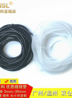 直径3-30MM 缠绕管 包线管 绕线器 理线器 集线器 电线线束保护带