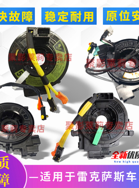 适配雷克萨斯ES240ES350IS300RX350CT200LSGX方向盘气囊游丝喇叭