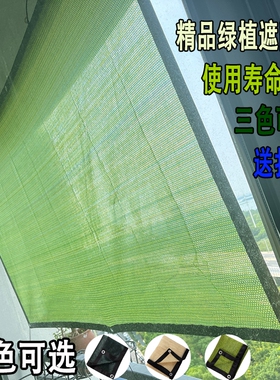 绿植遮阳网翠绿色米黄色墨绿色防晒网多肉兰花遮光网60%花园遮阴
