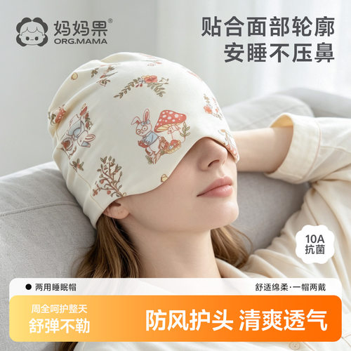 产妇月子帽睡眠帽产后防风发带
