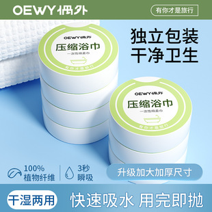 一次性浴巾压缩浴巾毛巾加厚加大旅行单独包装 旅游酒店必备用品