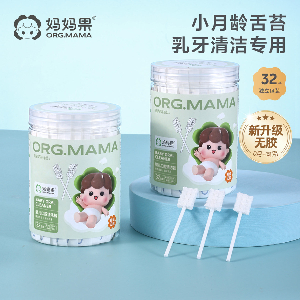 婴儿口腔清洁纱布棉棒一岁宝宝乳牙刷小头婴幼儿洗舌头舌苔清洁器