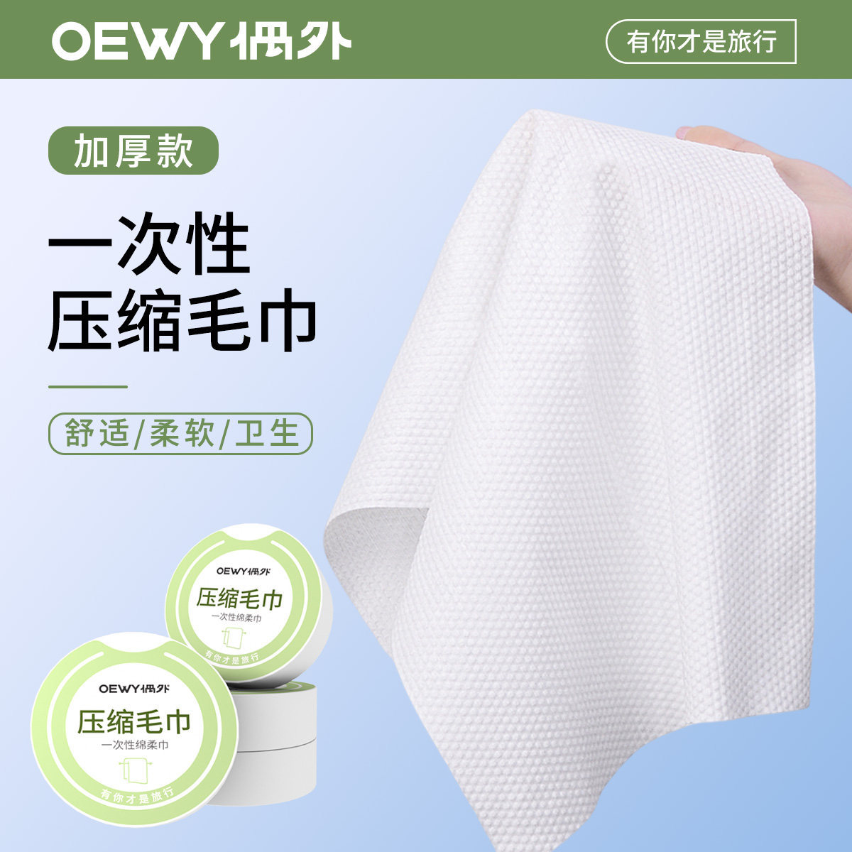一次性洗脸巾压缩毛巾浴巾便携