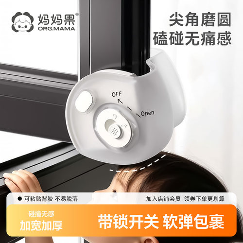 窗户防撞护角不影响关窗