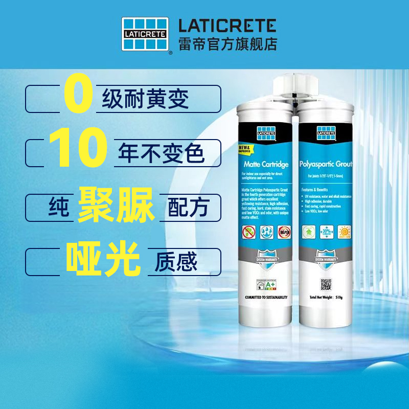 【好物体验专享】雷帝恒彩哑光天冬纯聚脲美缝剂瓷砖地砖填缝剂