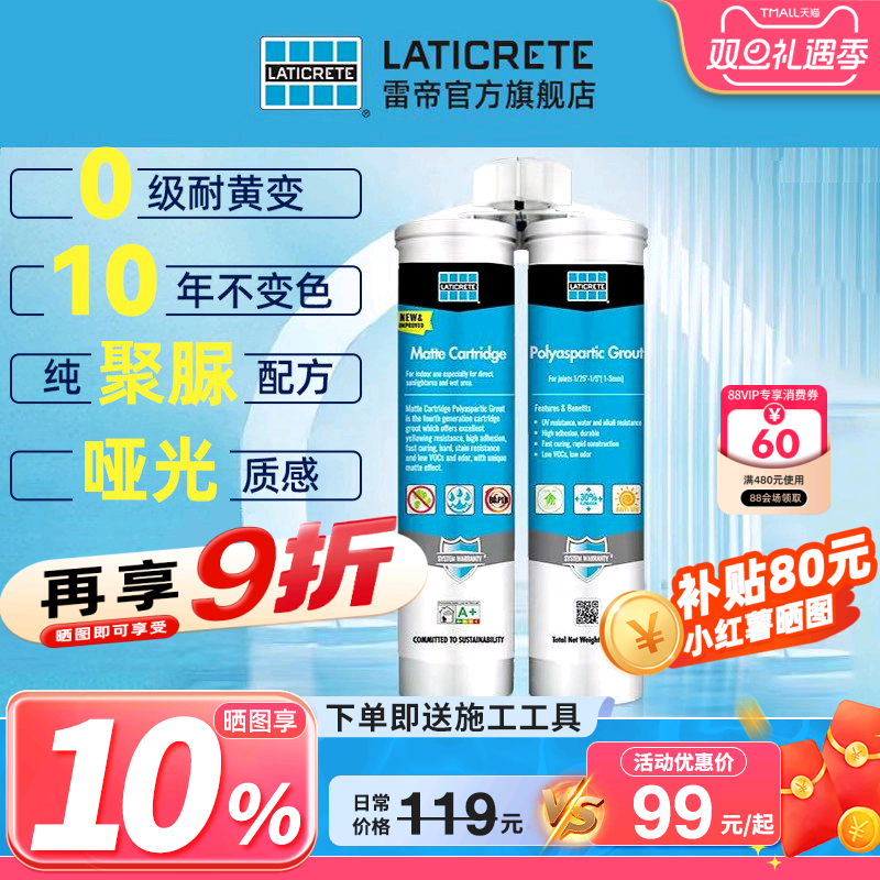 美国雷帝聚脲彩砂哑光美缝剂