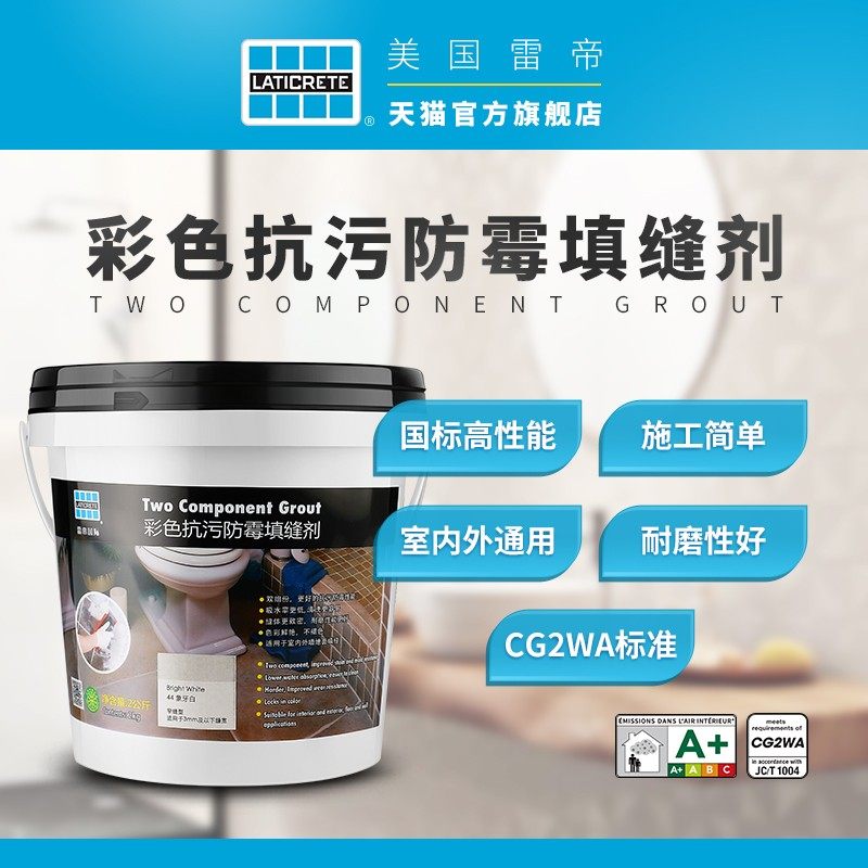 雷帝双组份水泥基填缝剂进口原材料卫生间瓷砖美缝剂cg2wa旗舰店