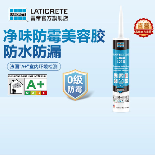 雷帝醇型哑光密封胶玻璃胶防霉美容胶不开裂防水环保抗污易清洁
