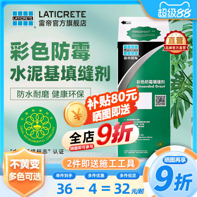 购买多组享受额外优惠