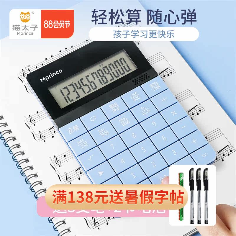 计算器语音款真人发音 学生会计专用可爱办公用小号女时尚创意大学生带语音计算机多功能网红女神款ins高颜值|msdalam kategori Kamus elektronik/buku kertas elektronik/alat tulis, Kalkulator - dari Buy2taobao.com untuk memberikan perkhidmatan ejen Taobao profesional membeli