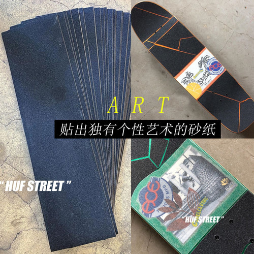 专业黑色透明加厚质感起泡滑板
