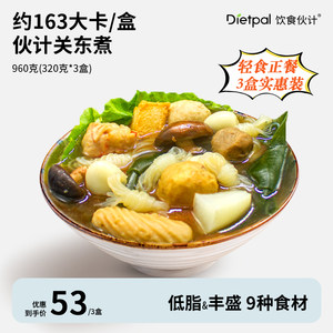 饮食伙计低脂关东煮好吃营养