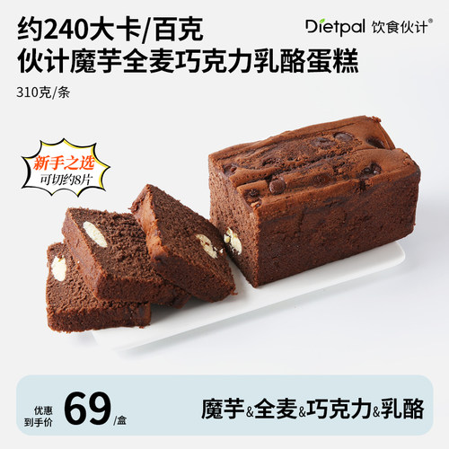 伙计魔芋全麦乳酪磅蛋糕人间口感