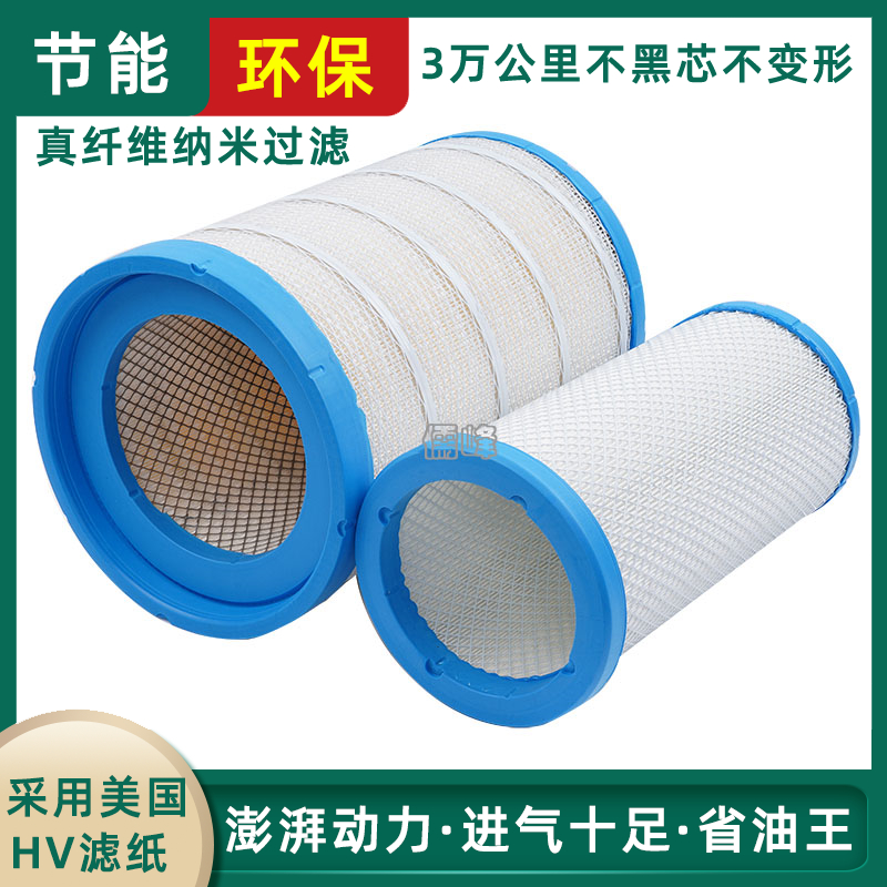 K3043PU滤清器适配欧曼华菱汉马H6空气滤芯宇通客车AF26597空滤芯