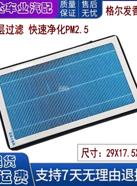 适用江淮格尔发A3LA5K3K5亮剑香薰型空调滤芯滤清器过滤空滤网格