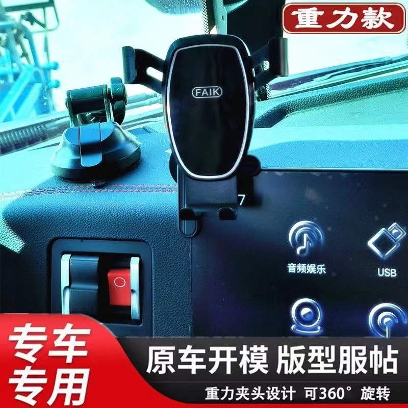 适配汕德卡G7S专用车载手机支架货车g7s工作台导航固定支撑架