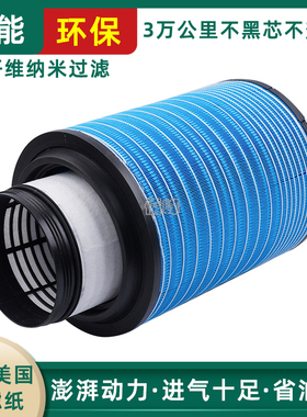 K3543空滤适配新款JAC江淮格尔发A5W重卡480马力K5W空气滤芯K3443