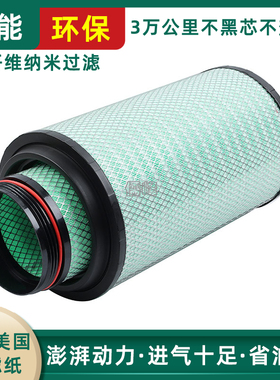 K2846PU空气滤芯适配汕德卡G7空气滤芯460480豪沃TH7空气滤清器格