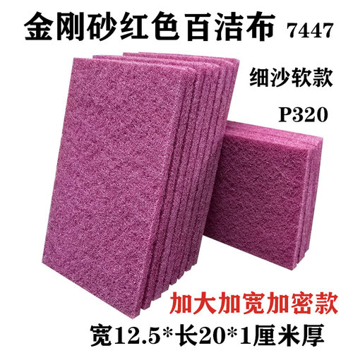 7447金刚砂百洁布锋利耐磨