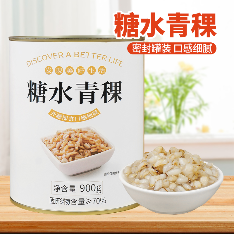 青稞罐头即食奶茶专用原料