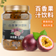 浓缩百香果汁 奶茶专用百香果茶酱1.2kg 鲜活百香果酱 百香果茶