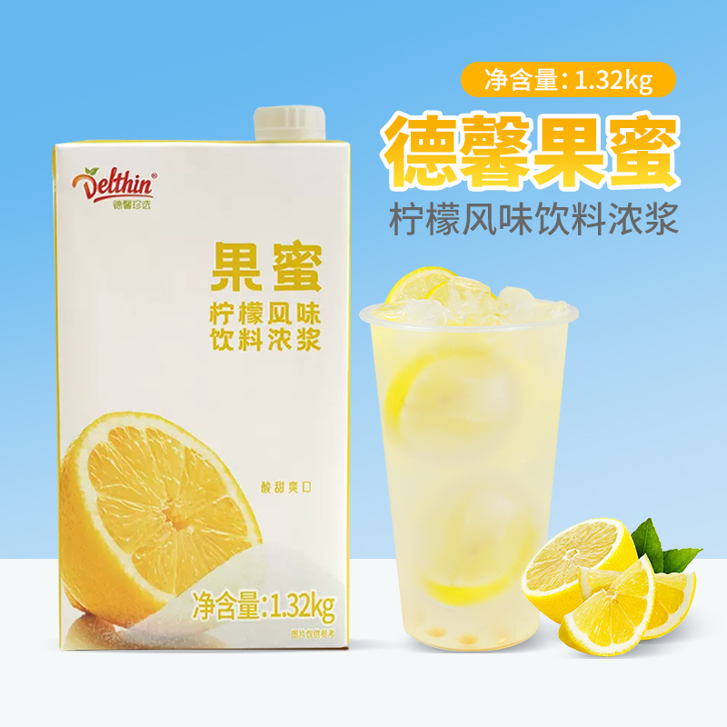 德馨柠檬水伴侣浓浆饮料自制果蜜