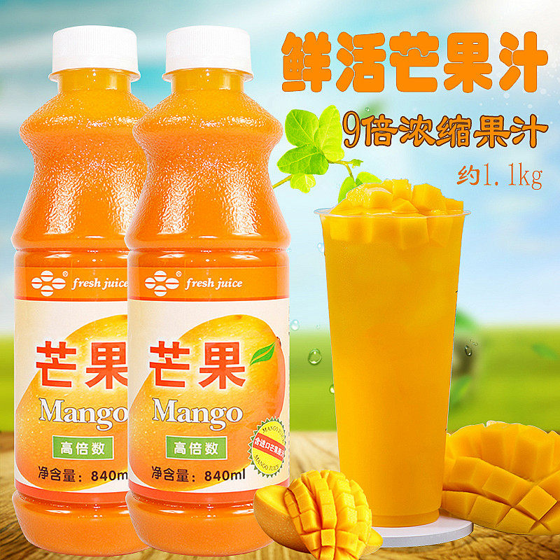 鲜活特高芒果汁 鲜绿9倍浓缩芒果饮料浓浆 奶茶原料芒果汁840ml