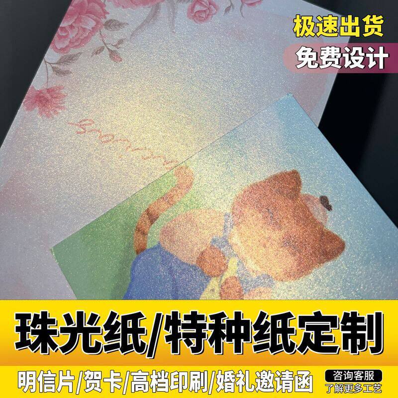 【定制】对折售后卡感谢卡产品服务卡片印刷特种纸珠光纸白卡纸
