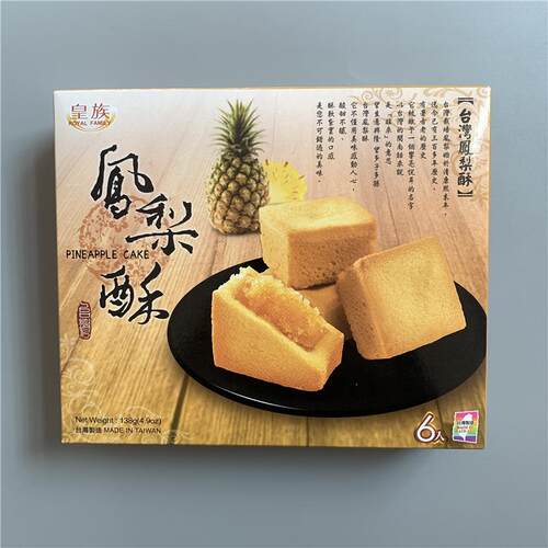 台湾原产皇族凤梨酥盒装