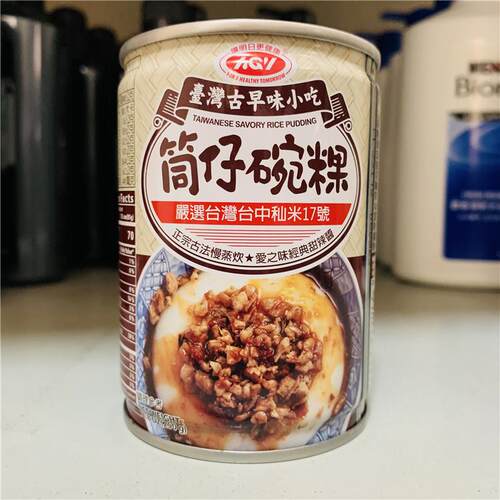 台湾采购古早味小吃筒仔碗粿
