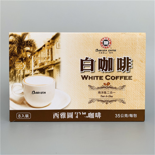 台湾西雅图白咖啡南洋风味二合一