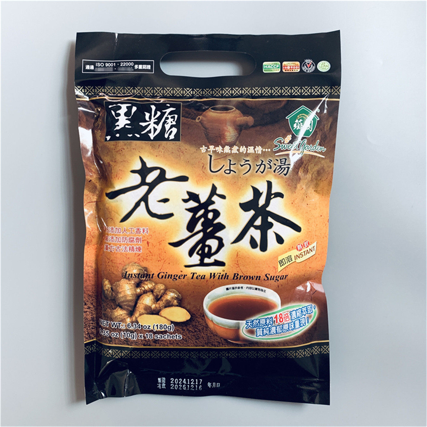 台湾原装芗园黑糖老姜茶袋装姜汤姜母茶冲饮独立包装10g*18包,咖啡/麦片/冲饮,中式养生冲饮,淘宝优惠券,粉丝福利购,淘宝优惠卷