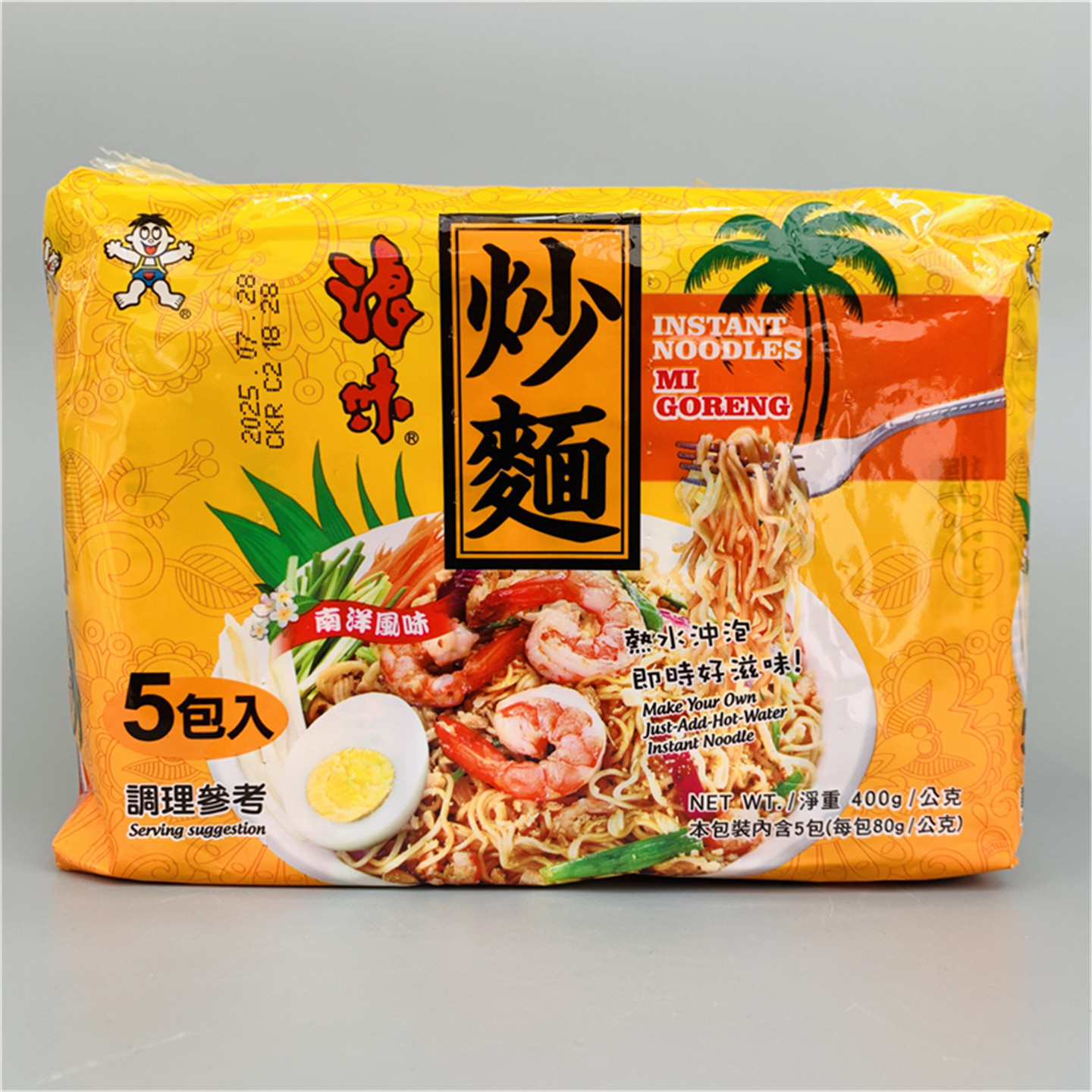 台湾采购 浪味炒面袋装南洋风味泡面方便速食80g*5入