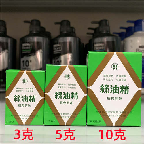 台湾驱蚊新万仁绿油精