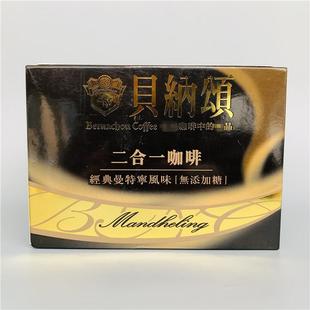 台湾原装贝纳颂经典拿铁曼特宁二合一速溶咖啡粉盒装咖啡13g*25包