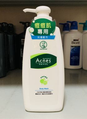 台湾采购 曼秀雷敦Acnes抗痘沐浴乳  舒缓清洁抗菌(柑橘香) 600ml
