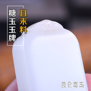 新疆且末料糖玉平安牌吊坠 和田玉无事牌天然玉牌子白玉带糖挂件