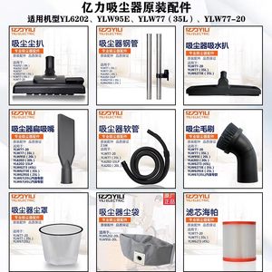 亿力吸尘器原装配件35mm口径适用77/6202/95E型号20/30/35升通用