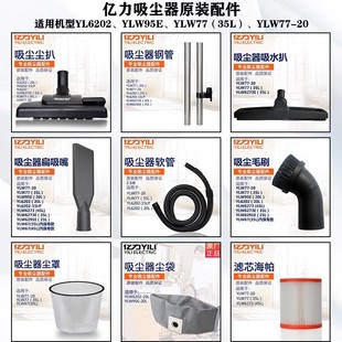 配件35mm口径 6202 亿力吸尘器原装 适用77 35升通用 95E型号20
