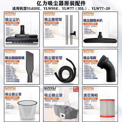 亿力吸尘器原装配件35mm口径 适用77/6202/95E型号20/30/35升通用