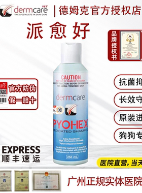 澳洲麻辣洗MALASEB正版授权洗浴派愈好狗狗螨虫脓皮症皮肤香波
