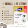 Anh MAG mèo cưng sữa dê taurine men vi sinh mèo con sơ sinh thị lực cải thiện dinh dưỡng đường tiêu hóa - Cat / Dog Health bổ sung Sữa cho chó lớn