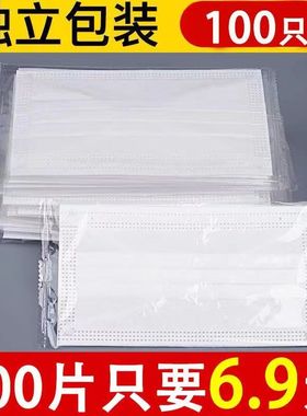 白色口罩一次性女高颜值独立包装学生成人三层防护熔喷布口罩